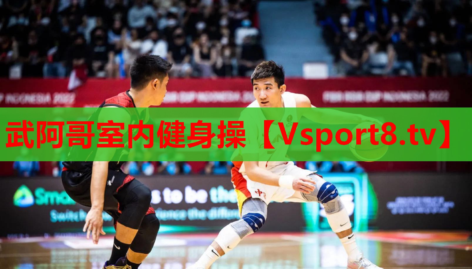 武阿哥室內(nèi)健身操