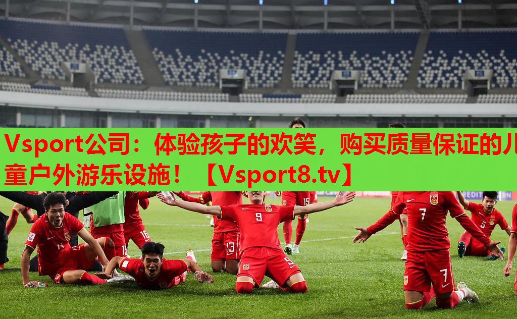 體驗孩子的歡笑，購買質(zhì)量保證的兒童戶外游樂設施！