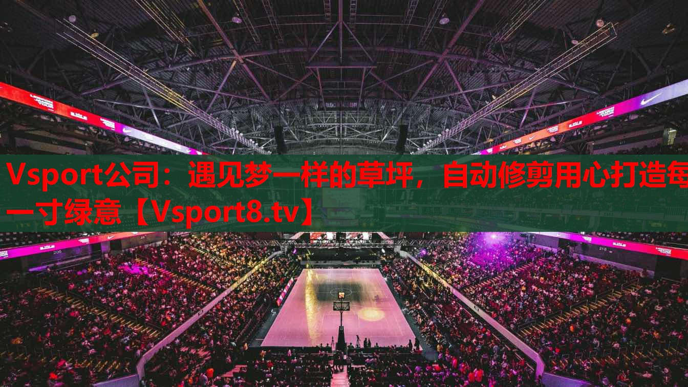 遇見夢一樣的草坪，自動修剪用心打造每一寸綠意